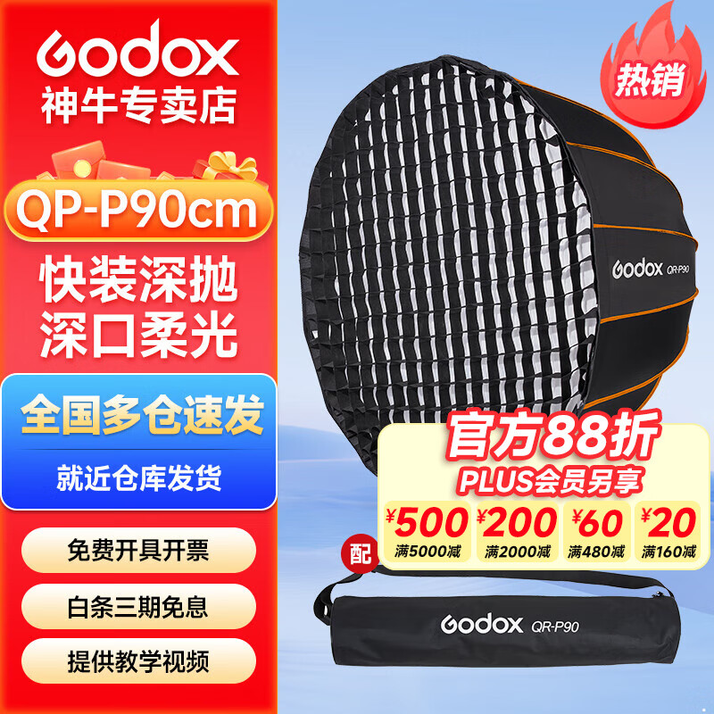 ��ţ��װ��������QR-P90/70/120cm��������ֱ��ٿڱ���ͼ��Ӱ����Ʊ�Я����� QR-P90��װ���������+����