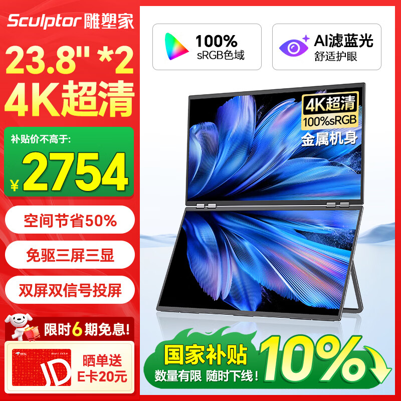 ���ܼ�23.8Ӣ��4K������ʾ��˫�����۵� 100%sRGBɫ��10bit������ ���԰칫�ʼǱ�������չ����MU24LT