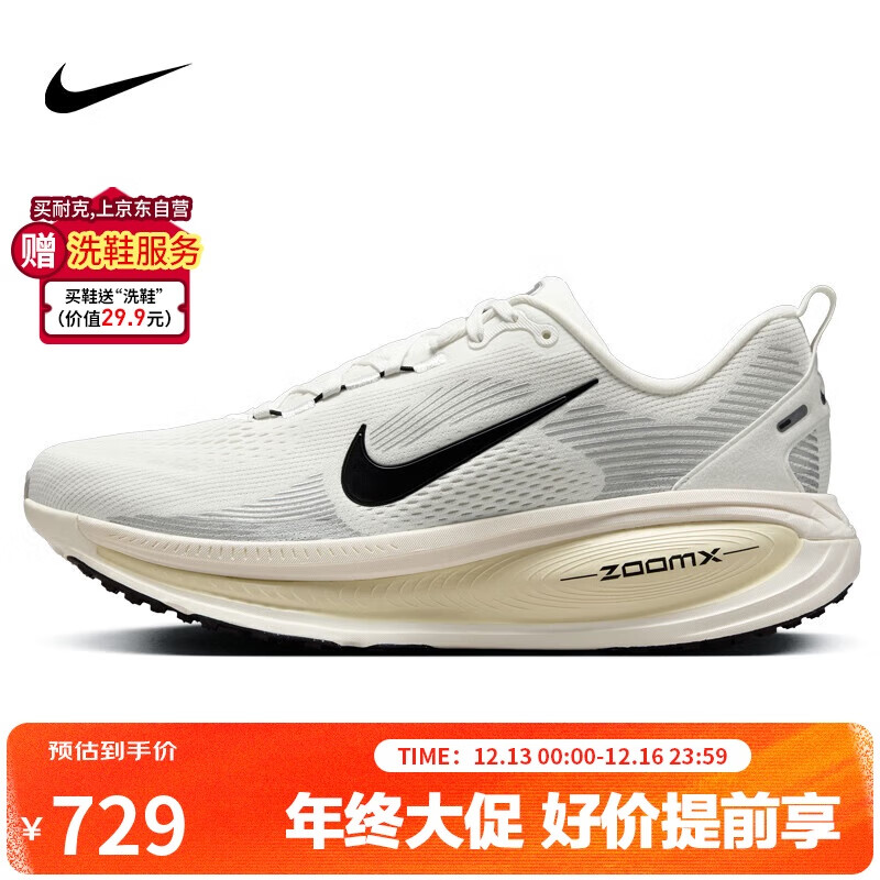 耐克NIKE男子跑步鞋缓震 VOMERO 18 运动鞋 HM6803-101灰白42