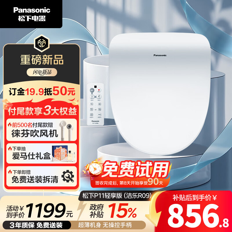 ���£�Panasonic������������Ͱ��ң�ز���P11�����棨����R09��