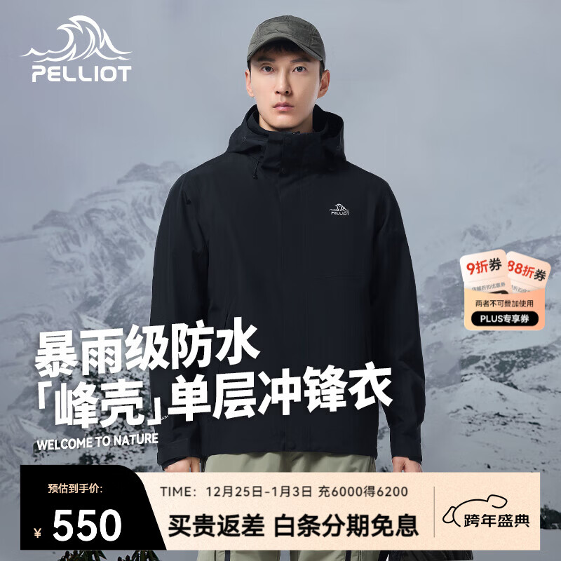 伯希和（Pelliot）【峰壳】冲锋衣男女外套秋冬新款单层防风防水户外徒步登山服 【男款】漫暮黑 /轻量防风 M
