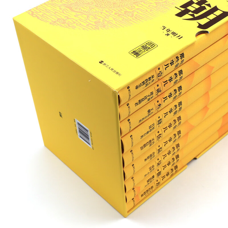 明朝那些事儿典藏版全集1-9册明朝历史中国古代史历史类书籍 新华正版