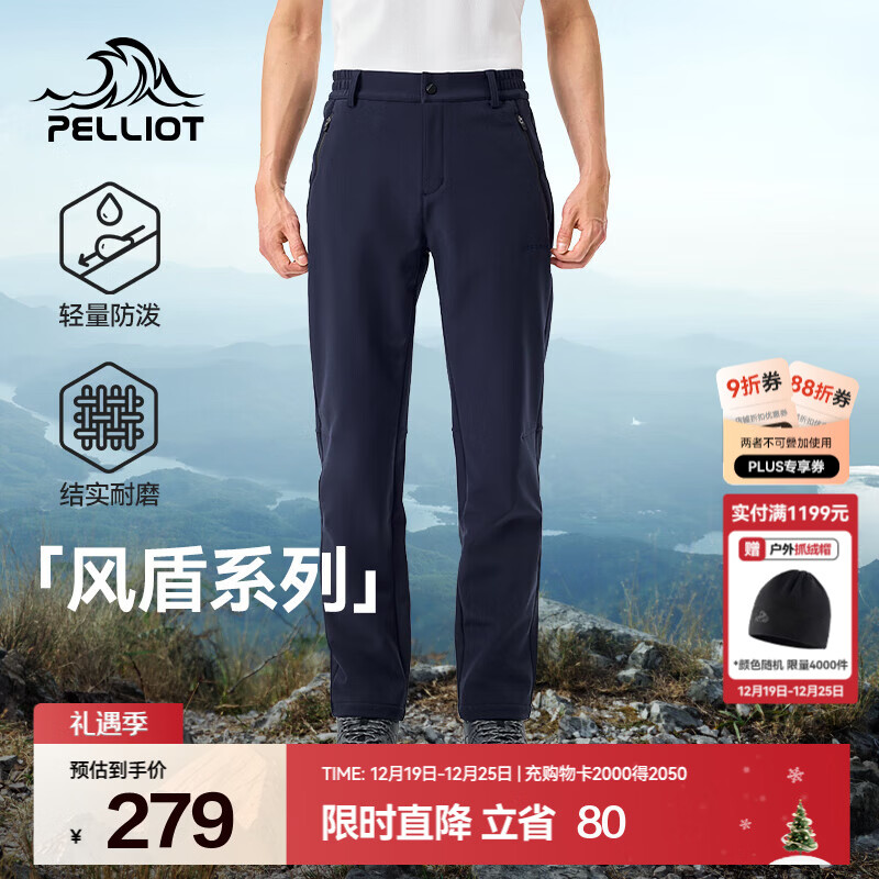 伯希和（Pelliot）【风盾】软壳裤男女秋冬户外加绒防风防泼水保暖高弹透气休闲裤 男款藏蓝色 L