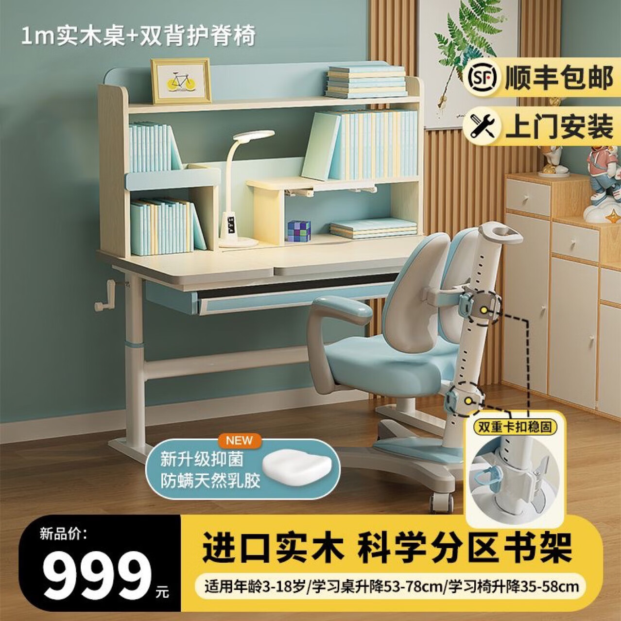 坐得正實木學(xué)生學(xué)習(xí)桌椅套裝多功能家庭兒童學(xué)習(xí)桌子可升降書桌書架組合 入門款+靠背椅藍(lán)