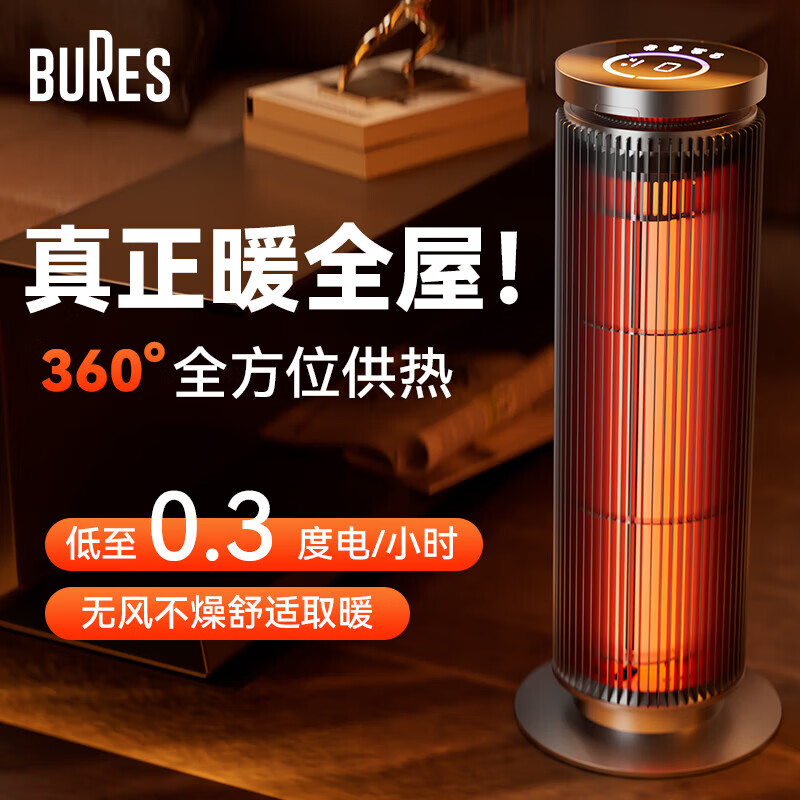 bures百而思取暖器暖风机石墨烯电热家用暖气大面积50平方全屋速热神器婴儿浴室客厅办公室内热风升温 【100m³-200m³】即开即热+遥控器控制