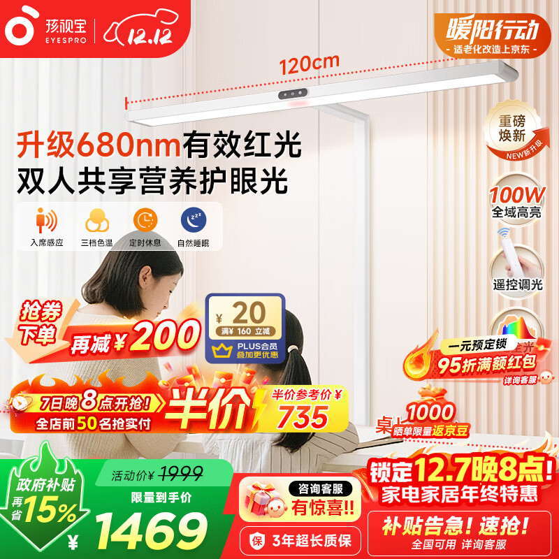 路灯台灯儿童学习阅读灯D1-100W