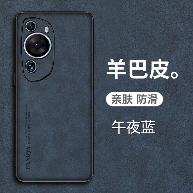 菲尔克【甄选厂家】适用 华为P60手机壳羊巴皮P60Pro Art轻奢质感复古羊巴皮套镜头全包防摔壳防指纹 【银河灰】 华为P60 Art
