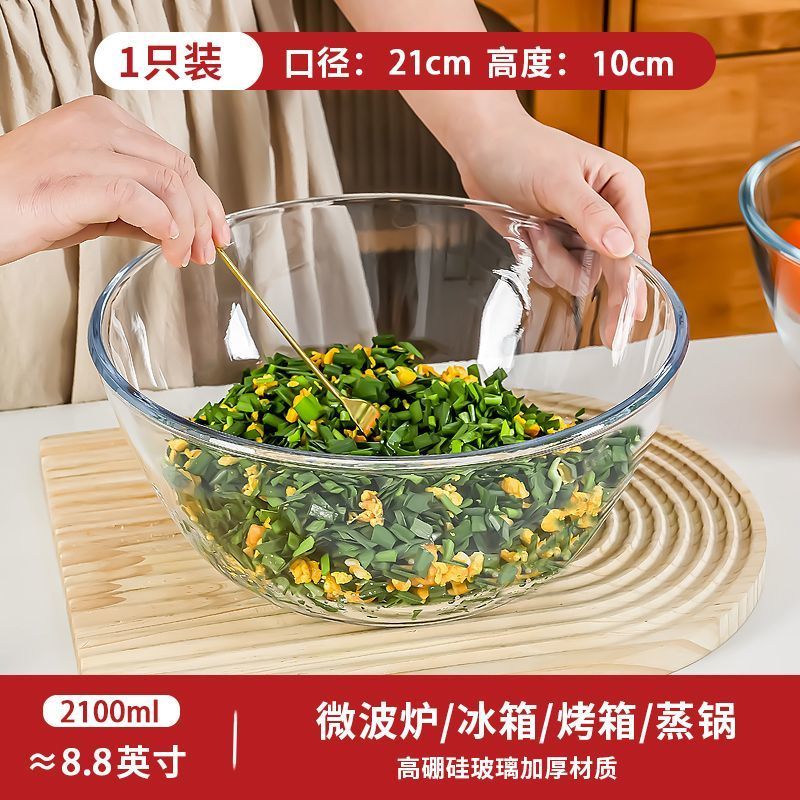 简漾高硼硅加厚大号沙拉碗汤碗汤盆耐热家用玻璃和面盆圆形打蛋玻璃盆 透明色2100ml面盆 升级款
