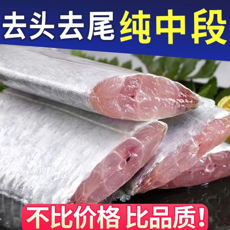 特大带鱼无冰衣大号带鱼段正宗小眼带鱼新鲜冷冻水产海鲜 1500g 【去冰后2.1斤净重3袋】 精品大段【鲜切中段带鱼】无冰衣款
