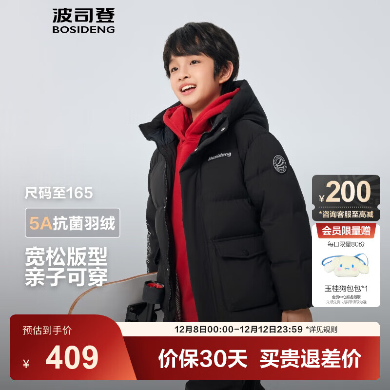 波司登（BOSIDENG）25年新款男女儿童短款5A抗菌4防面料大兜连帽羽绒服T250246915DS 黑色|8056 165 /84 约 155-165cm 54kg