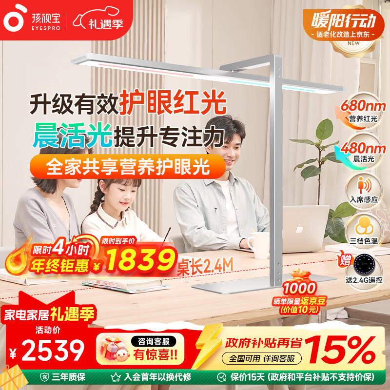 专用阅读台灯S01B-100W-RS