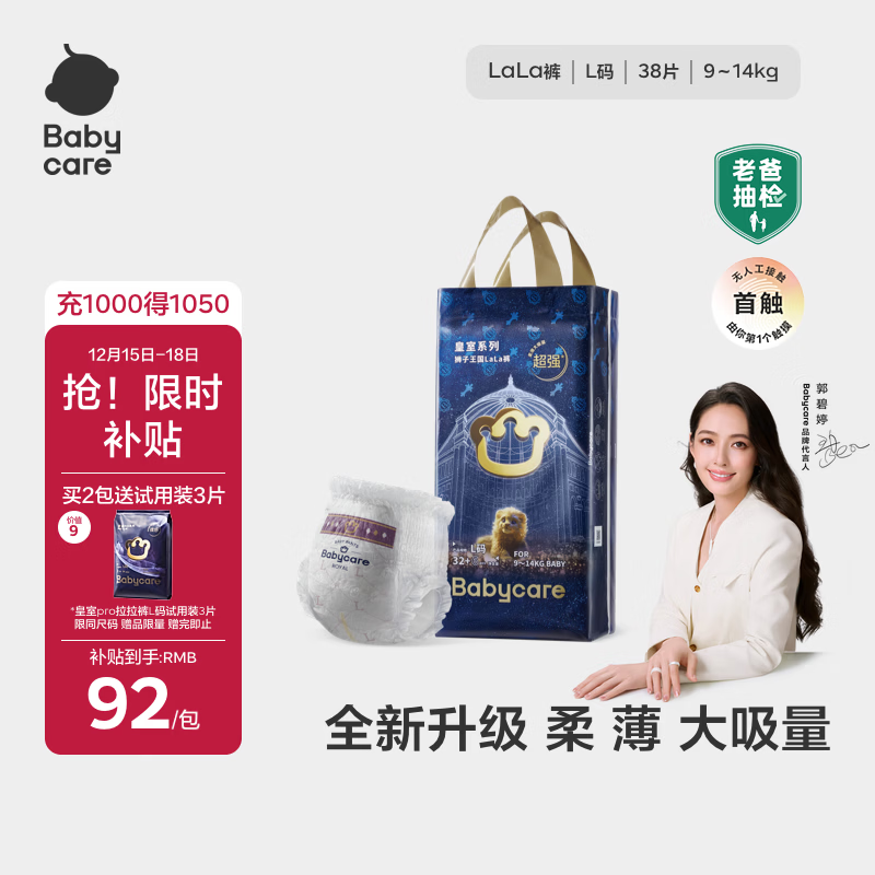 Babycare ����ʨ������ L�� ������ 38Ƭ 68.99Ԫ