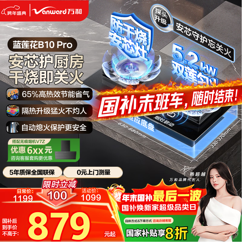 ���ȼ���������B10 Pro�������ա���Ȼ��5.2kW�����������Ҳ���20%Ƕ��ʽ����ú��˫¯��̨B10 Pro 878.4Ԫ