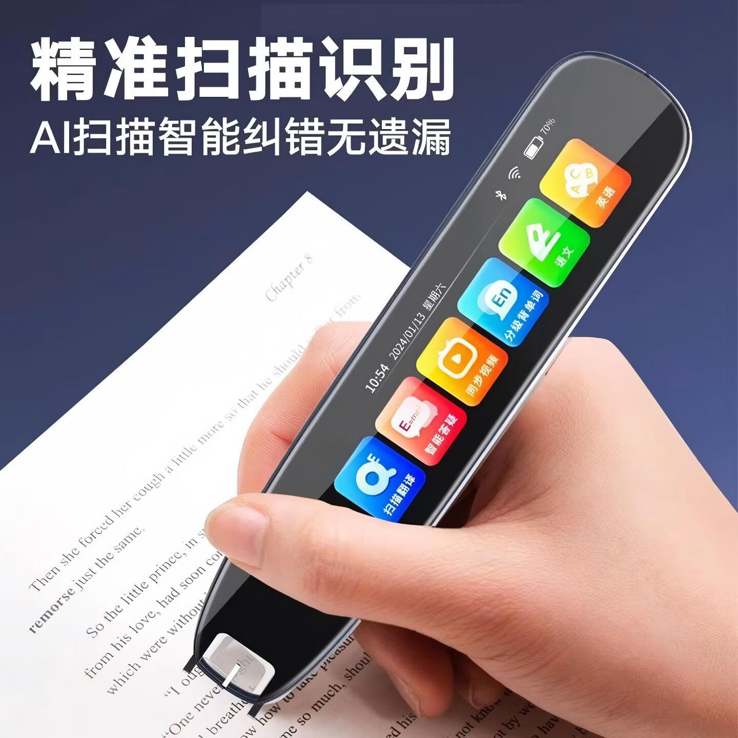 快易典（Koridy）AI词典笔P900英语点读笔翻译笔小学初中高中课本同步全科扫描笔学习神器电子词典翻译笔单词笔D800 【性价比-S2】3.69英寸屏 4GB