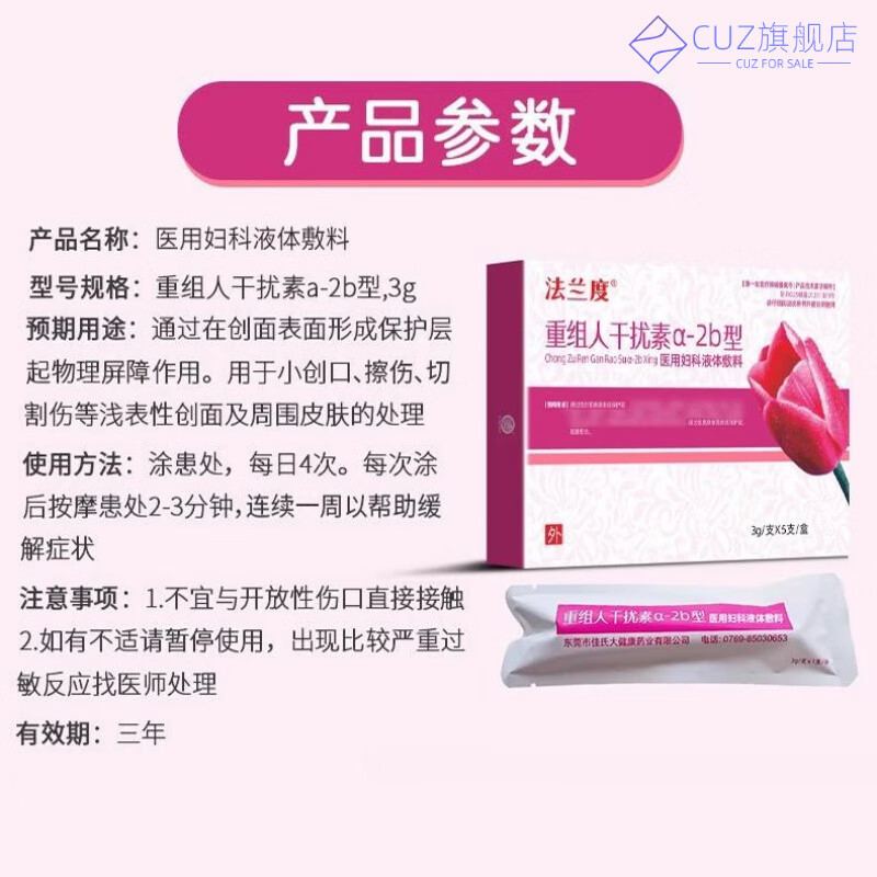 辛幸复人干扰i素a2b阴道泡腾胶囊阴道泡腾胶囊医用妇科凝胶宫颈糜 5盒装【加强巩固】 官方授权