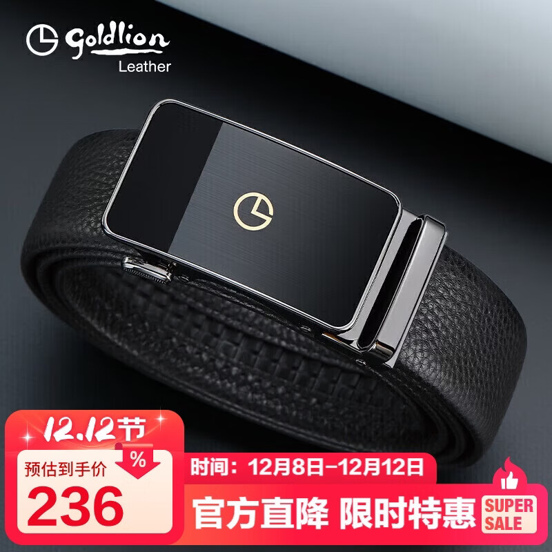 金利来男士自动扣皮带商务休闲腰带礼盒头层牛皮裤带 生日礼物送爸爸
