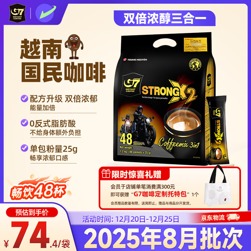 中原G7特浓咖啡 越南原装进口 速溶三合一咖啡浓醇1200g/袋 提神正品