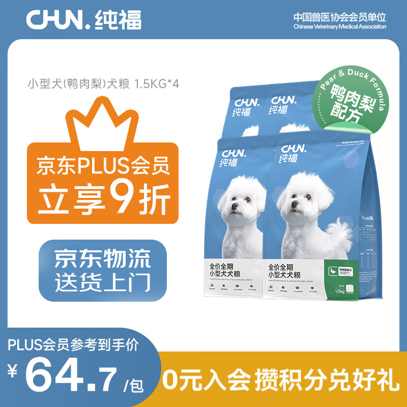 纯福酶解鸡肉鸭肉梨犬粮6kg 188元 - 86线报
