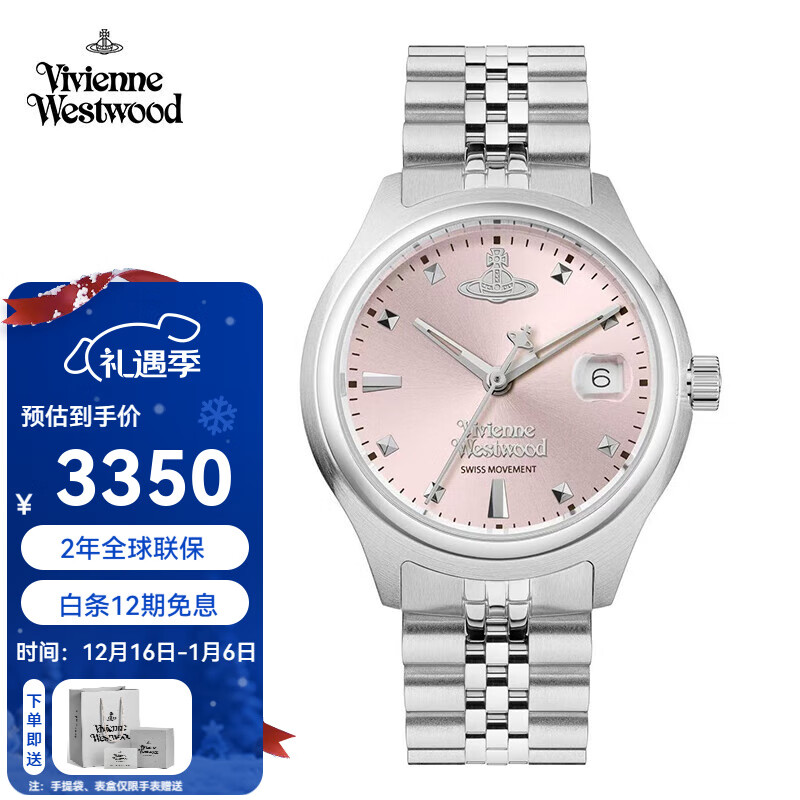 薇薇安·威斯特伍德（Vivienne Westwood）西太后手表小碎冰蓝白女士石英腕表钢带生日送女友七夕情人节礼物 碎