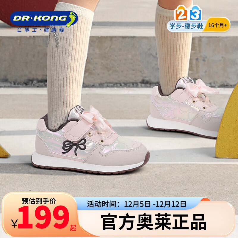 江博士（DR·KONG）秋款女儿童舒适学步鞋 简约轻便儿童运动鞋 潮流百搭健康童鞋 粉色 27 脚长约16.2-16.8