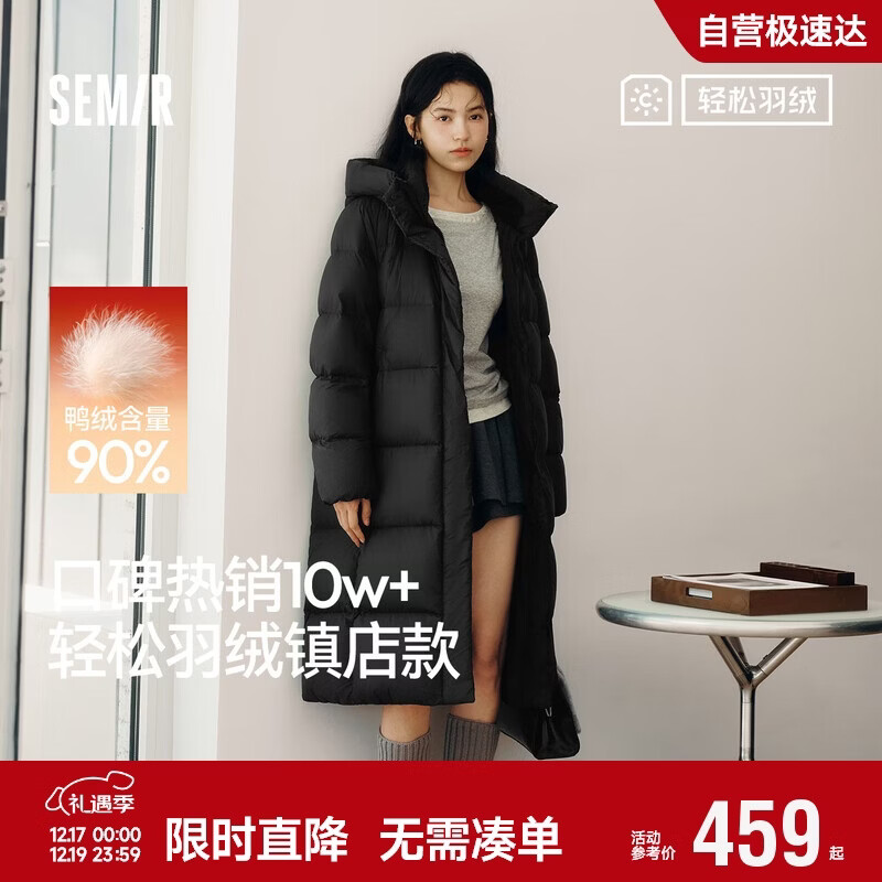 森马（Semir）陈都灵|90绒子羽绒服女25冬长款三防抗静电连帽外套109725113001