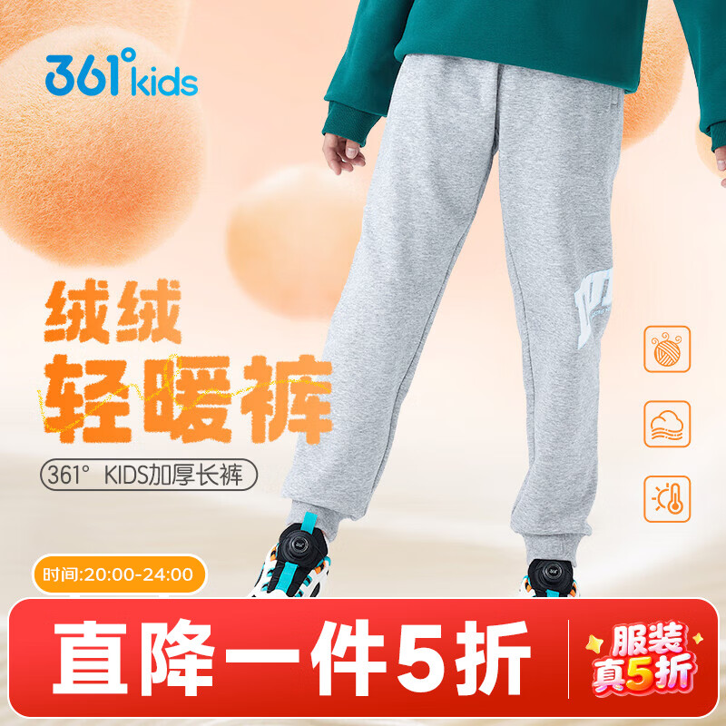 361°童装男针织加厚保暖长裤年冬季新款通码运动基础款加厚长裤 浅瓦花灰 160cm