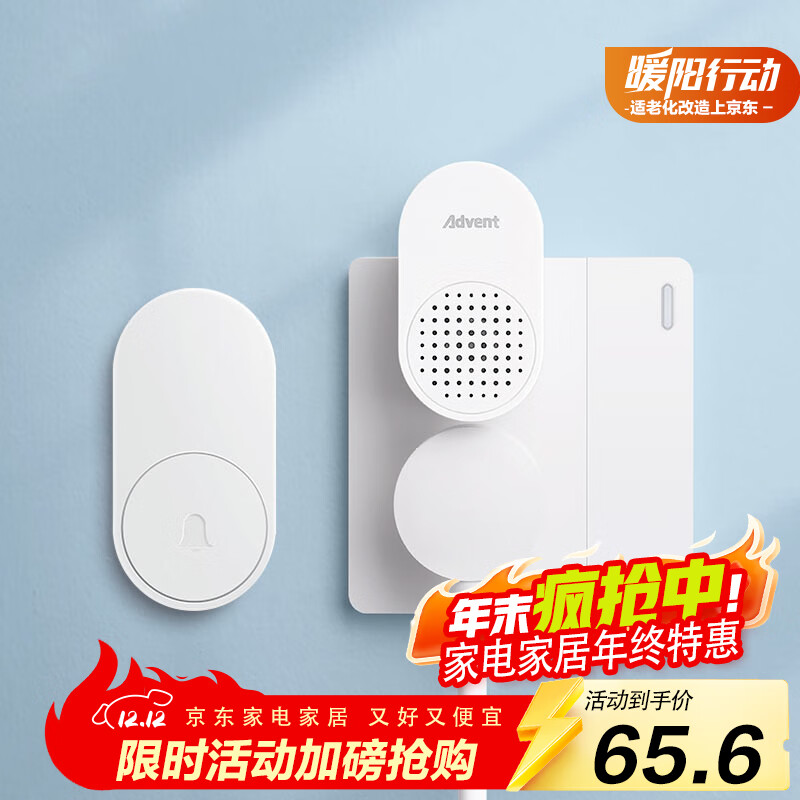 海得曼（Advent）门铃不用电池自发电无线门铃防水家用呼叫器FL-313