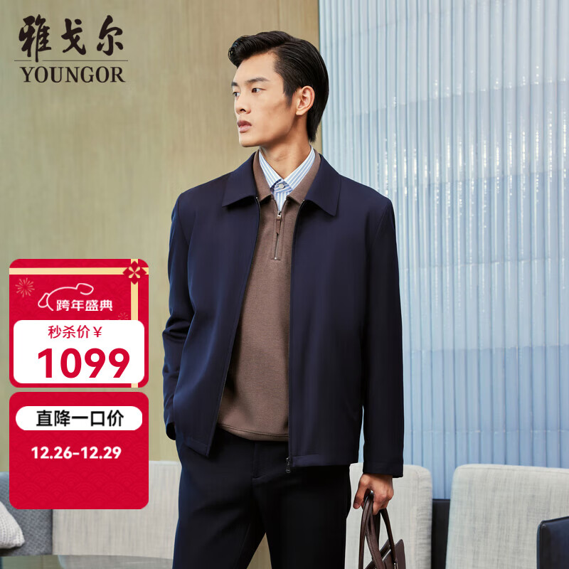 雅戈尔（YOUNGOR）羽绒服男翻领羽绒服行政款高品质毛料可脱卸羽绒内胆一衣两穿 藏青 L 175/96A