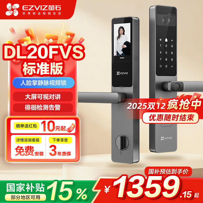 萤石DL20FV系列智能门锁人脸视频锁支持指纹指静脉握开式掌静脉智能锁C级锁芯猫眼防盗门锁电子锁 DL20FVS灰色-标准版