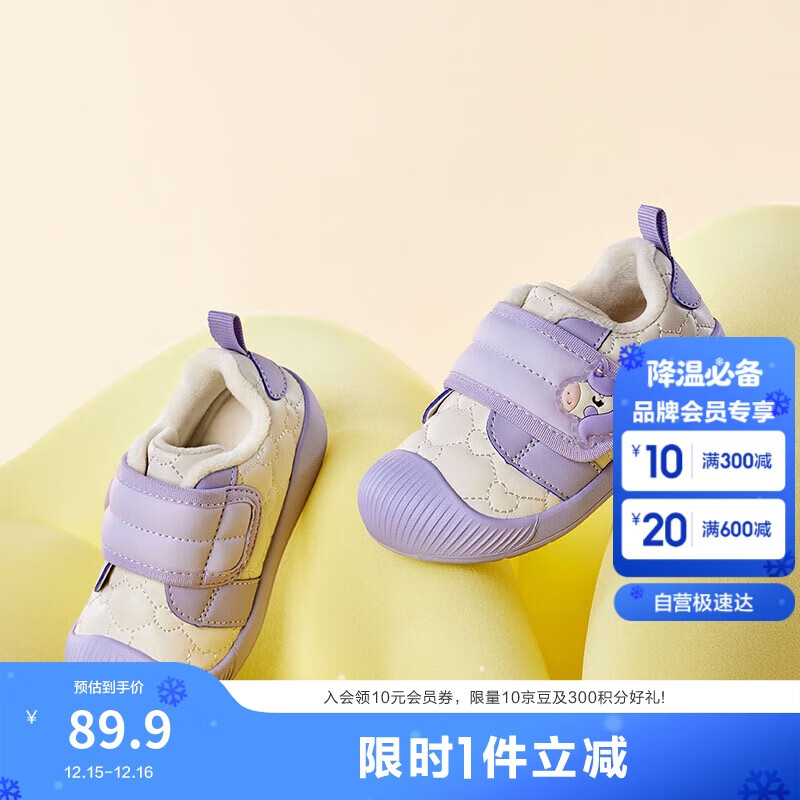 巴拉巴拉学步鞋婴儿鞋男童女童秋冬宝宝加绒鞋子防滑
