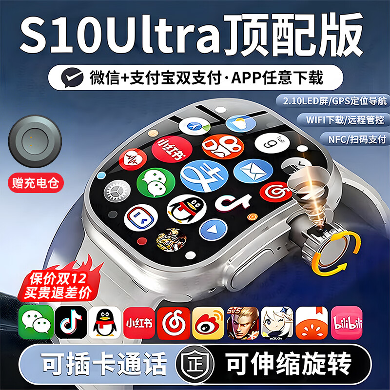 TDD华强北2025新款首发]WatchS10Ultri3华强北5G插卡智能电话手表GPS定位初中高学生成人苹果机和顺成 【钛原色】258G不卡顿+NFC+微Q抖+双向支付 表盘自定义+微信全功能+久玩不发烫