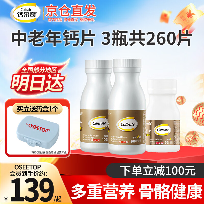 ���ڲ������ƶ����Ƭ��ƶ�������Ƭ�������˲��ƶ��ֿ�����ά����d3̼��� ( 100��*2ƿ ��60��1ƿ)�ǻ����� 138.99Ԫ