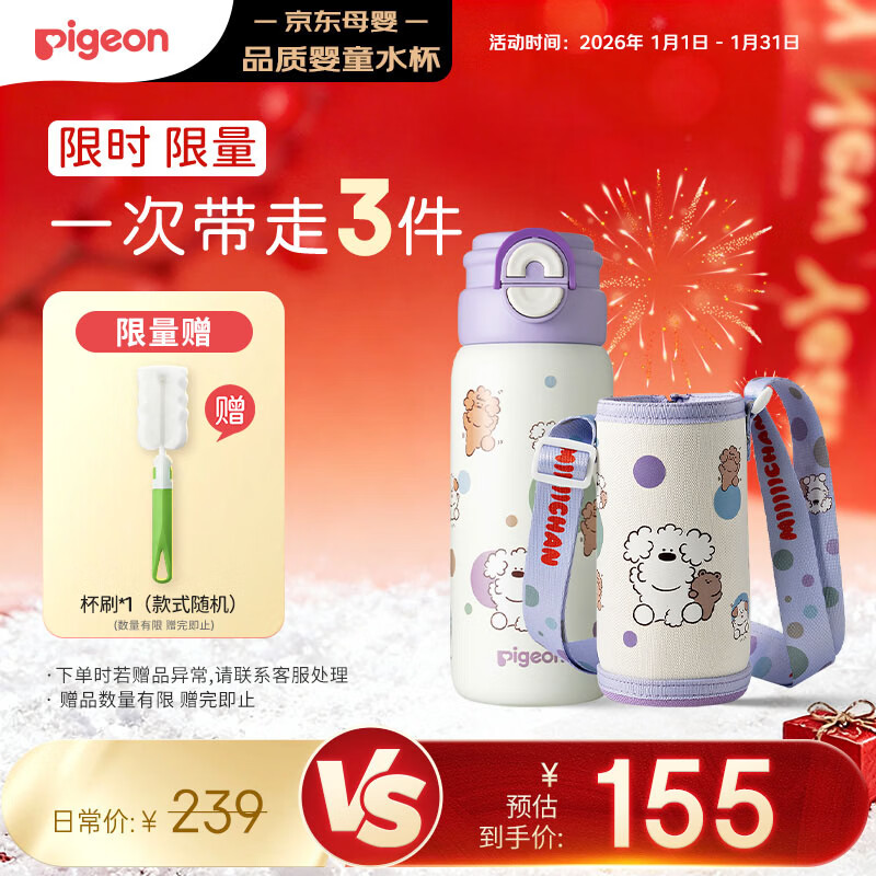 贝亲（Pigeon）×miiiiichan儿童水杯学生保温杯双饮口直筒杯600ml (紫色波点)