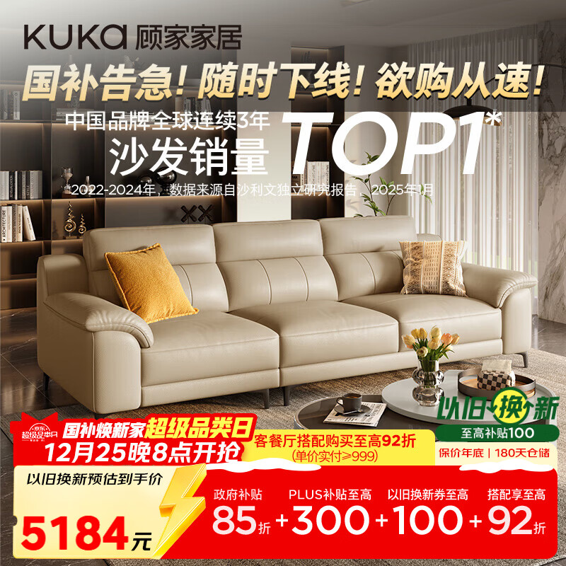 顾家家居（KUKA）现代简约真皮沙发双层扶手大坐深客厅沙发1596 沙色三人位2.8m