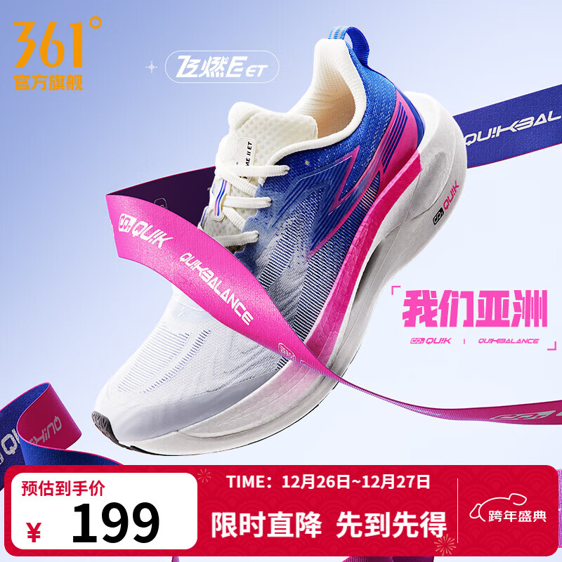 361°男鞋运动鞋【飞燃2.5ET】新款竞速马拉松减震跑步鞋体测鞋 我们亚洲【飞燃2ET】 40