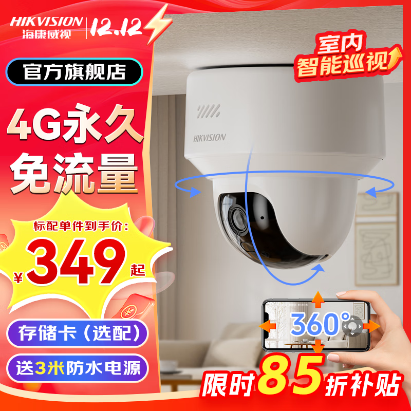?？低?G終身免流量監(jiān)控器攝像頭全彩夜視家用室內(nèi)外農(nóng)村魚塘360度全景手機看高清云臺旋轉(zhuǎn)語音對講防水 【終身免流】400萬丨室內(nèi)智能巡視 64G存儲卡