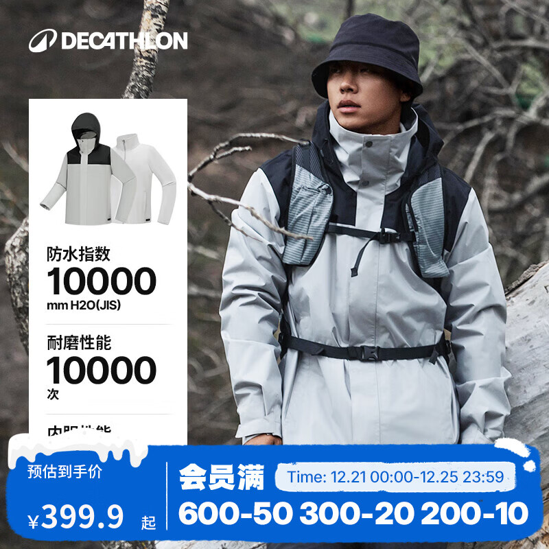 迪卡侬（DECATHLON）冲锋衣男三合一男女夹克防风防水夹克男保暖可拆卸内胆抓绒衣外套 男款 霜灰色 亚洲版型 M