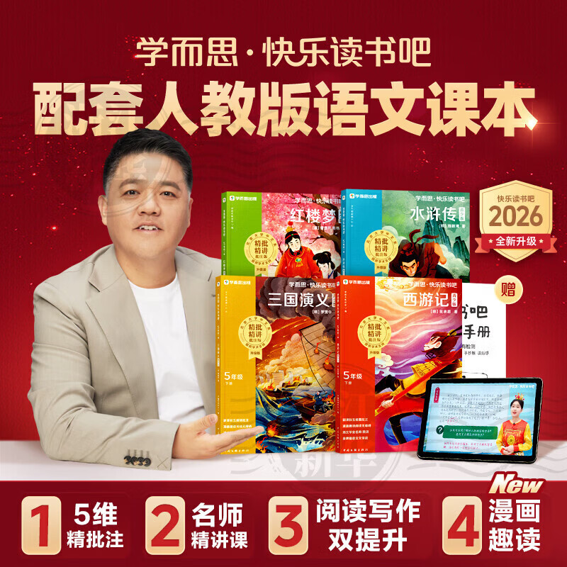 ���ڲ�����ѧ��˼ ���ֶ����2026�°� �����Ƽ� ���꼶�²� �Ĵ������������ ���μ� �������� ��¥�� ˮ䰴� ����װ4�᡿26�������꼶�²� ���Ķ��ֲ� 36.04Ԫ(������)