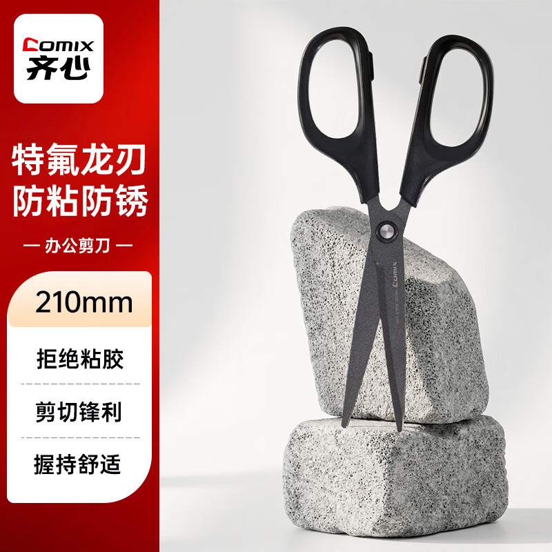 ���ģ�COMIX�����������3��170mm�кż�����2��1�ڣ��칫������ü���ѧ���ֹ�����/���� �칫��ƷED15