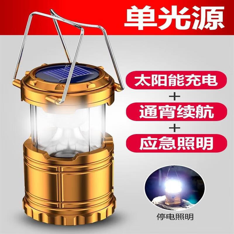 JCZS德国太阳能户外露营灯照明马灯充电超长续航帐篷灯多功能灯 标配 金色单光源 【低亮】太阳能