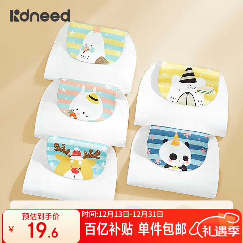 柯斯德尼（kidsneed）汗巾儿童隔汗巾纯棉纱布宝宝幼儿园3-6岁吸汗巾婴儿垫背巾5条装 