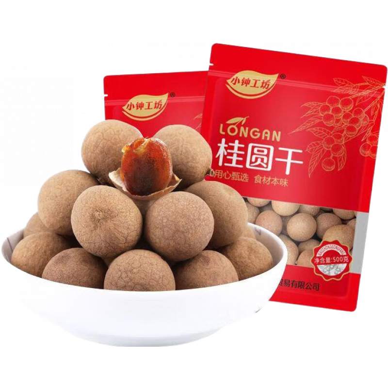小鐘工坊6新貨桂圓干500*2包福建莆田特產(chǎn)龍眼干干貨 款式