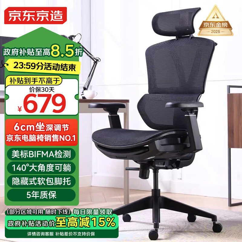 京东京造Z9Smart人体工学椅 电竞椅办公椅子电脑椅人工力学座椅网座带脚踏