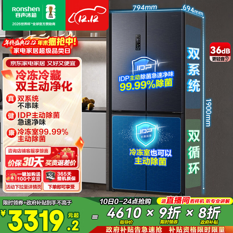 容声双净516L十字门冰箱双系统双循环一级能效风冷无霜变频以旧换新大容量灰BCD-516WD1FPA国家补贴