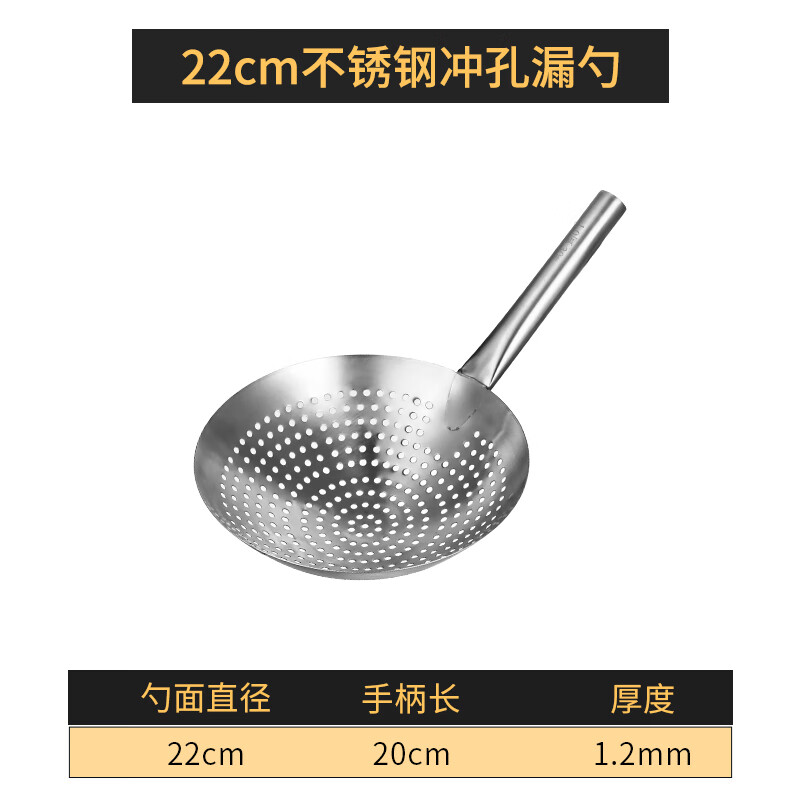简漾304不锈钢油盆油缸油鼓商用油盆带盖油罐厨房油盆漏勺过滤网套装 22漏勺