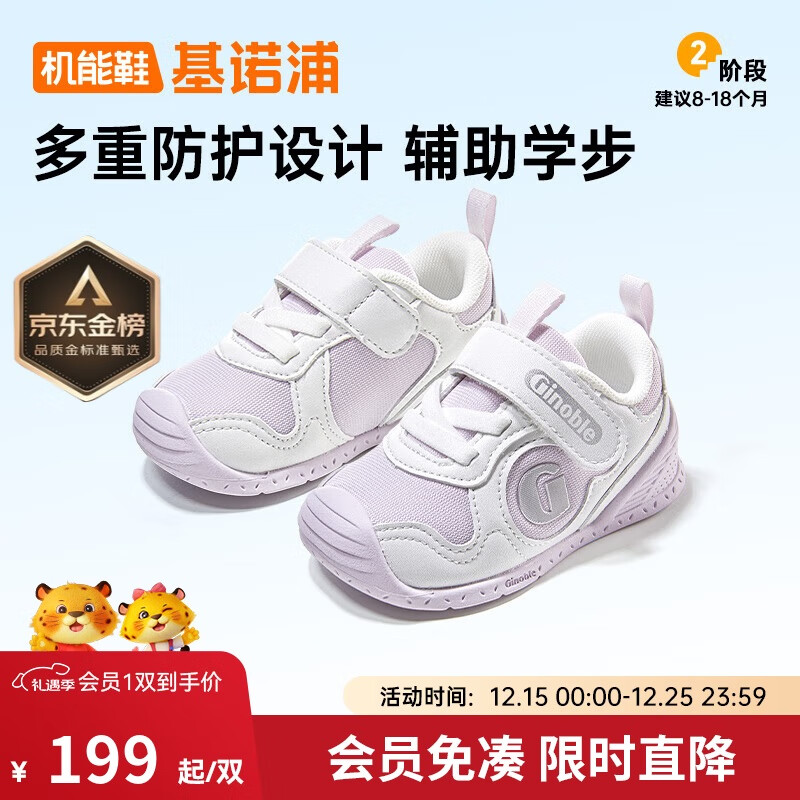 基诺浦（ginoble）步前鞋25年春秋季软底机能鞋 男女宝宝学步鞋GB2397A白色/淡紫