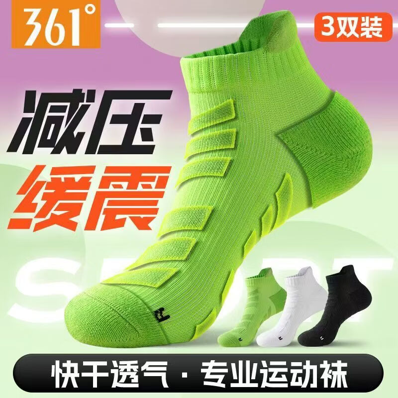361°袜子篮球袜（3双）秋冬运动袜跑步羽毛球毛巾底保暖防臭男女抗菌 绿色【专业实战款3双装】