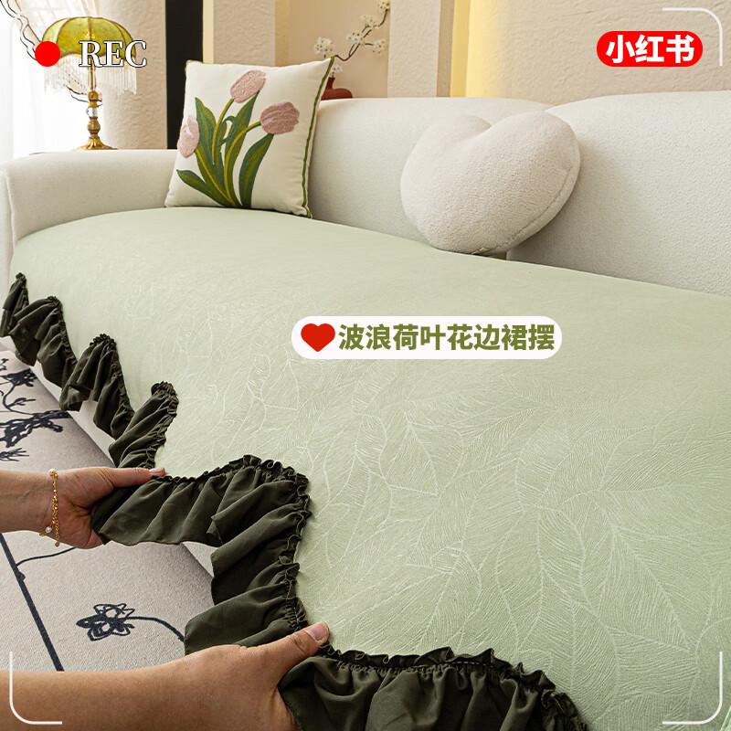 金拾美月2025新款四季通用沙发垫直排裙边盖布巾高级感防滑沙发坐垫套罩 盎然-绿色 70cm*70cm