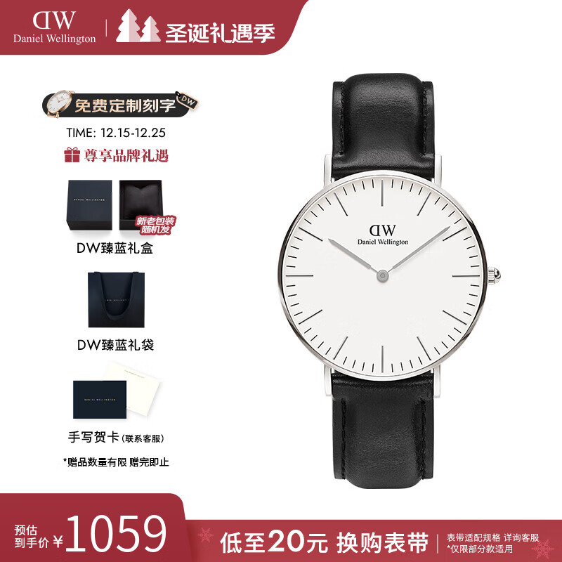 丹尼尔惠灵顿（DanielWellington）dw手表女男 简约时尚欧美表男女士石英情侣手表 七夕礼物送女友 36MM