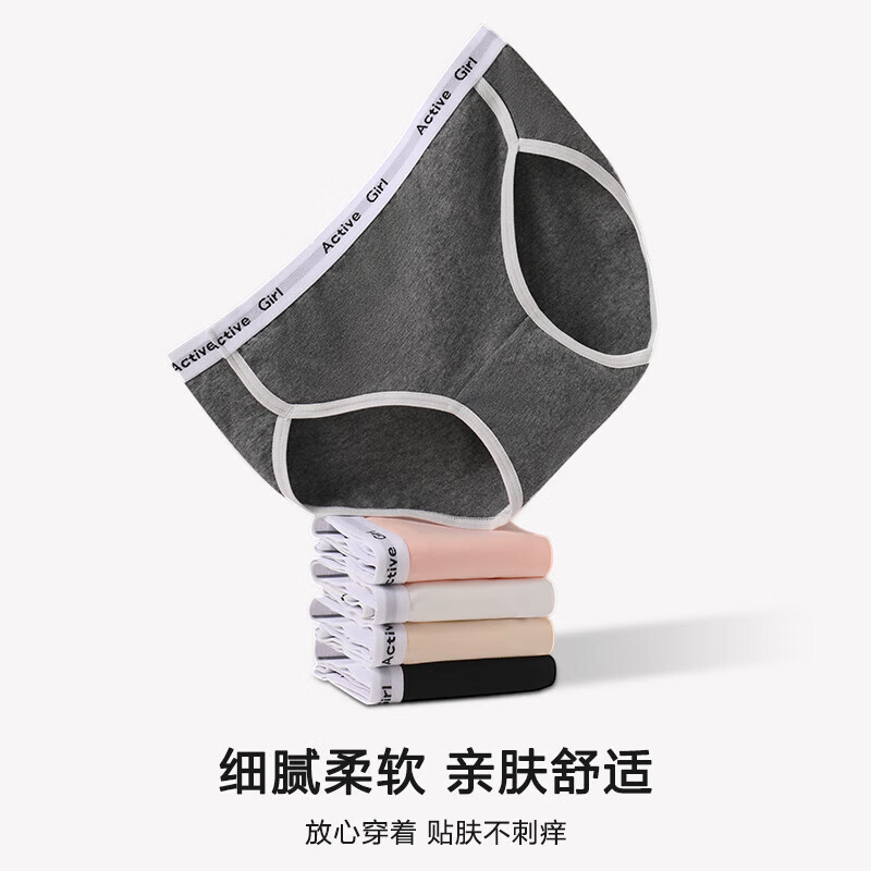 帕兰朵女士内裤4条装贴肤舒适抑菌透气纯棉内裤女中腰无痕高腰抗菌 纯棉【浅粉+白色+浅灰+黑色】 XL